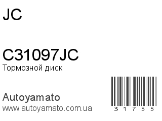 Тормозной диск C31097JC (JC)